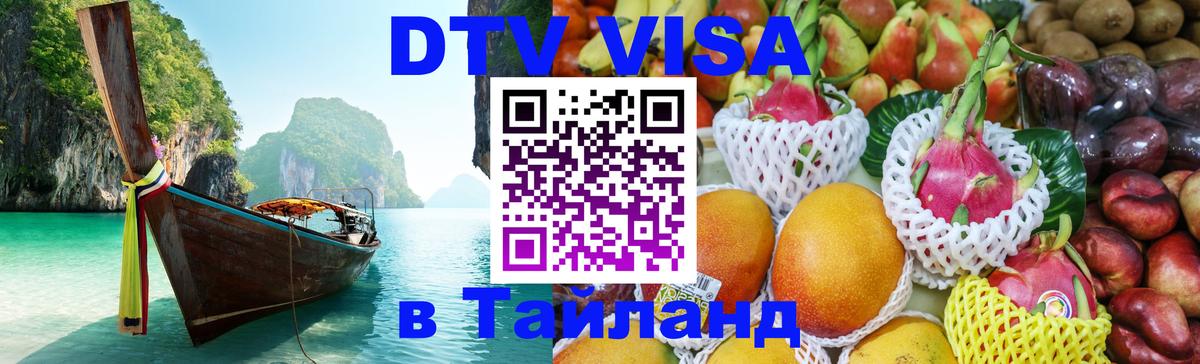 Сколько стоит DTV виза — актуальные цены, оформление даже без документов - 04.10.2025 